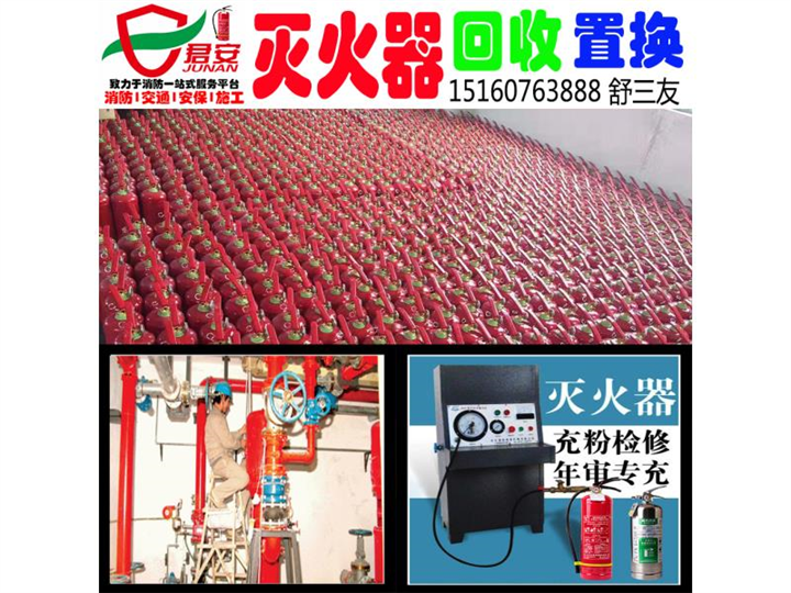 泉州过期的灭火器怎么处置，还能用吗？