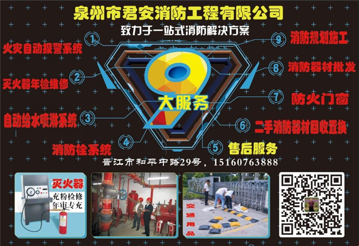 洛江消防工程，专业消防施工检测安装，一级消防资质 