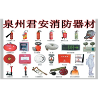 泉州消防免费咨询消防培训交友