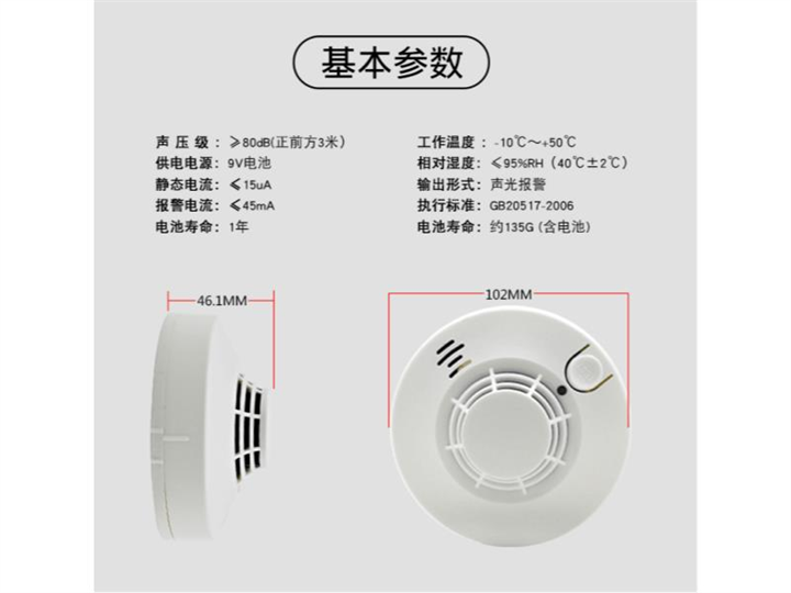 泉州市晋江哪里买消防烟感器预防火灾