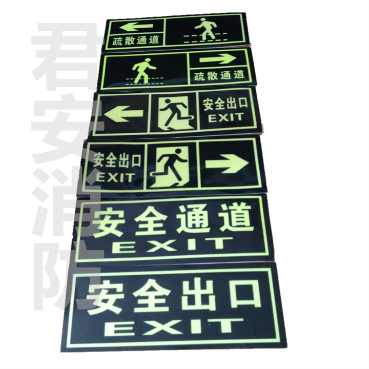 泉州安全标示牌 