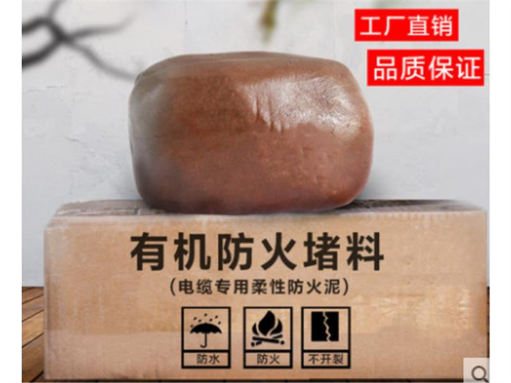 泉州市晋江哪里买防火泥.高压杆