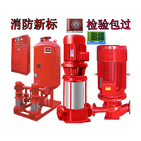 泉州消防水泵施工安装_晋江哪有维修消防泵