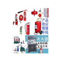 泉州灭火器销售厂家