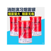 泉州消防烟雾罐_惠安演练烟雾dan