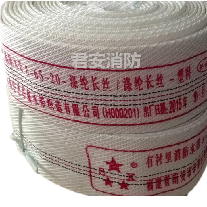 泉州消防水带 