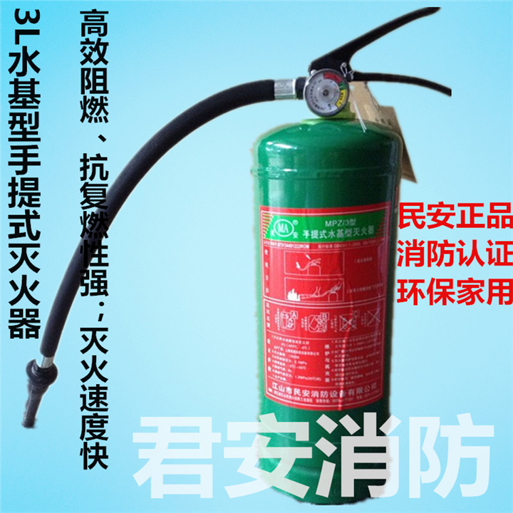 泉州水基型灭火器 