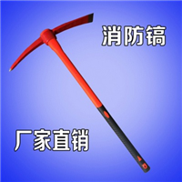 福建晋江消防镐，破拆镐消防斧救灾消防救援工具 