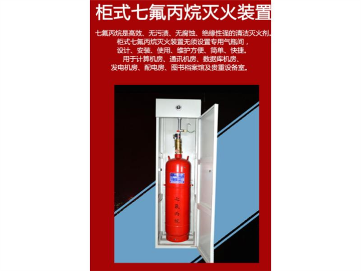 泉州消防充装七氟丙烷药剂灌装灭火剂更换