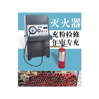 晋江灭火器维修厂家-以旧换新