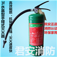 泉州水基型灭火器 