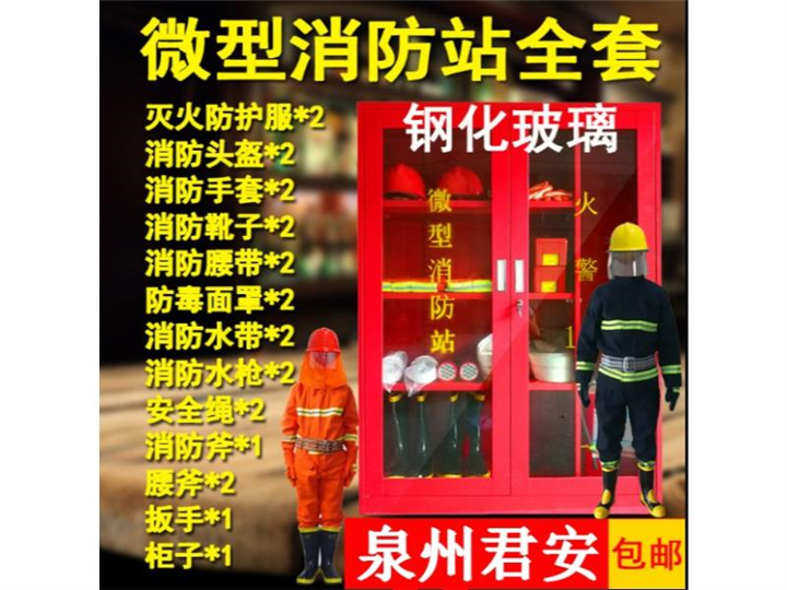 安溪消防设备器材批发