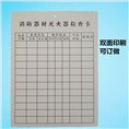 泉州灭火器检查卡 
