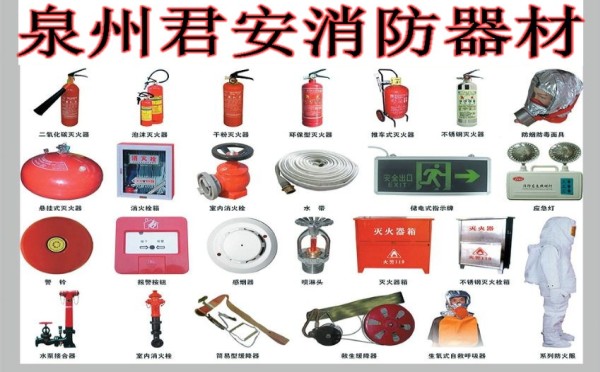 泉州免费消防咨询，泉州消防培训，泉州消防