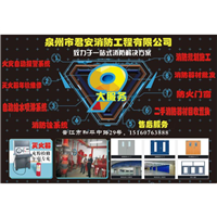 泉州消防安装公司，建筑消防工程，