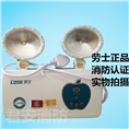 泉州应急灯 