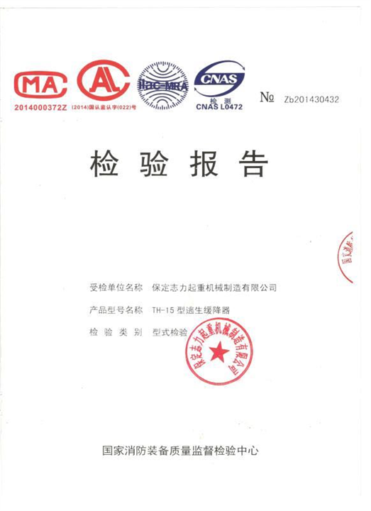 泉州往复式逃生缓降器晋江缓降器价格 