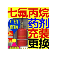 泉州七氟丙烷药剂灌装，灭火剂更换