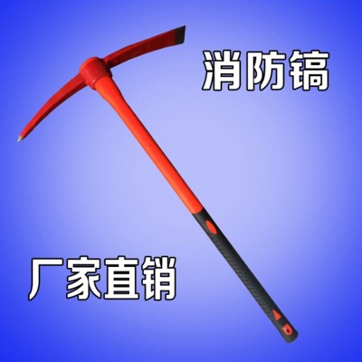福建晋江消防镐，破拆镐消防斧救灾消防救援工具 