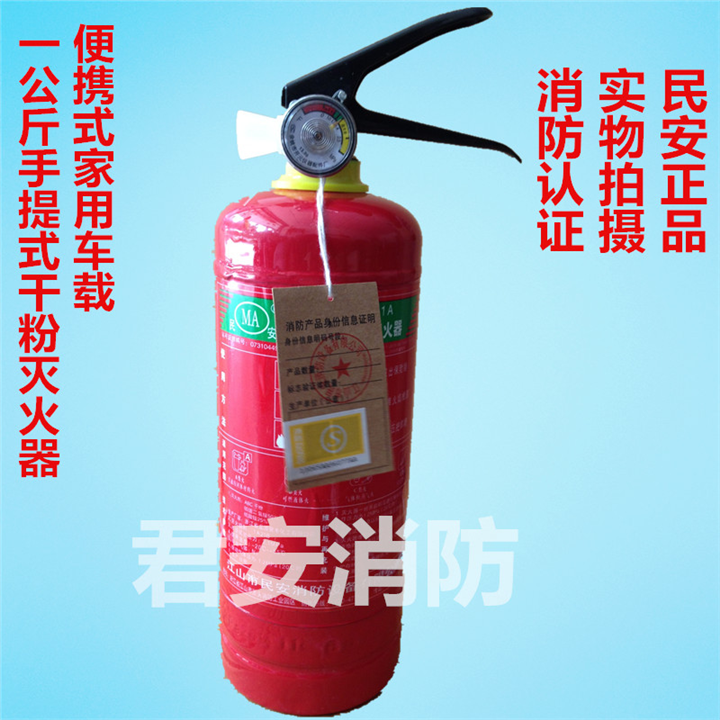 泉州1kg干粉灭火器 