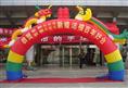 供应襄樊气模拱门价格05 