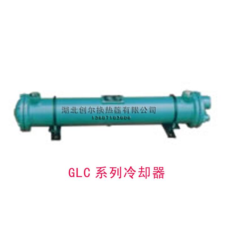 GLC系列冷却器 