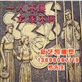 浮雕/沙岩系列 