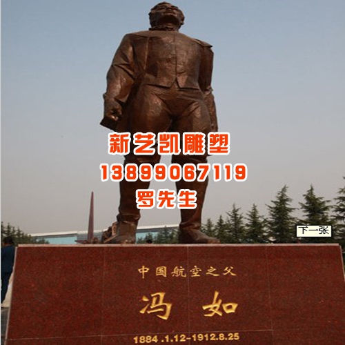 新疆人物雕塑-新疆名人雕塑 