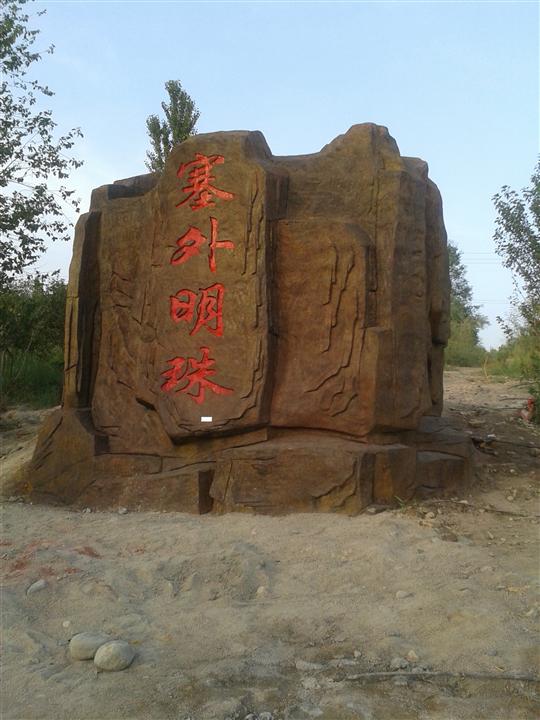 假山/仿真树系列