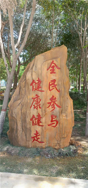 巴州雕塑