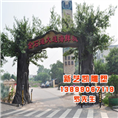 新疆仿真古榕树 