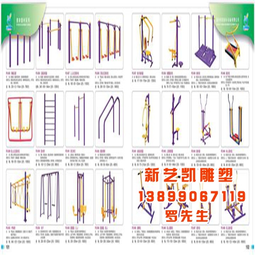 新疆健身器材、新疆健身器材公司 