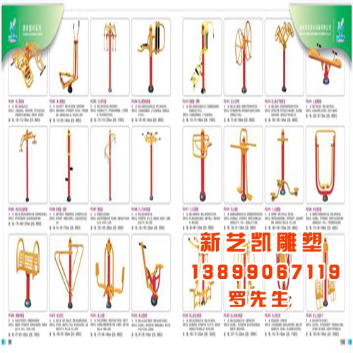 健身器材中的双人扭腰器 