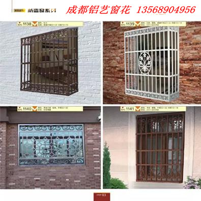 四川铝艺窗花 成都铝合金窗花 铝艺窗花 