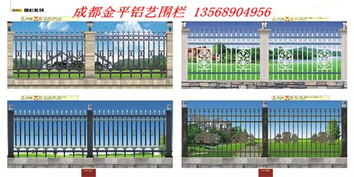四川铝艺栏杆 成都铝合金栏杆 铝艺栏杆 