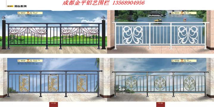 四川铝艺栏杆 成都铝合金栏杆 铝艺栏杆 