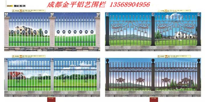 四川铝艺栏杆 成都铝合金栏杆 铝艺栏杆 