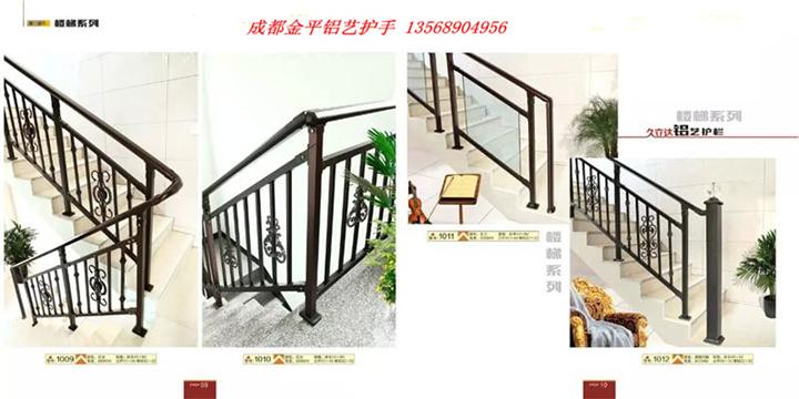 四川铝艺栏杆 成都铝合金栏杆 铝艺栏杆 