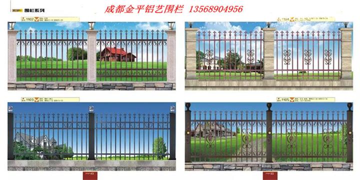 四川铝艺栏杆 成都铝合金栏杆 铝艺栏杆 
