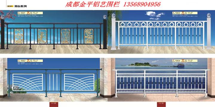 四川铝艺栏杆 成都铝合金栏杆 铝艺栏杆 