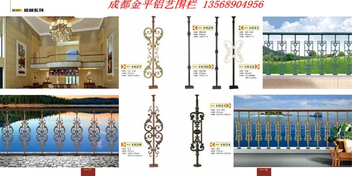 四川铝艺栏杆 成都铝合金栏杆 铝艺栏杆 