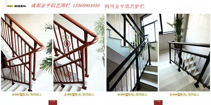 四川铝艺栏杆 成都铝合金栏杆 铝艺栏杆 