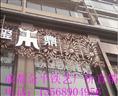 四川铁艺扶手-四川铁艺扶手/成都铁艺扶手/广告牌