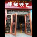 门市实体店 