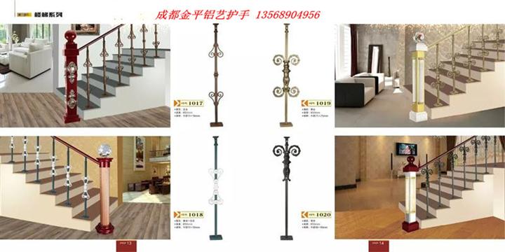 四川铝艺栏杆 成都铝合金栏杆 铝艺栏杆 