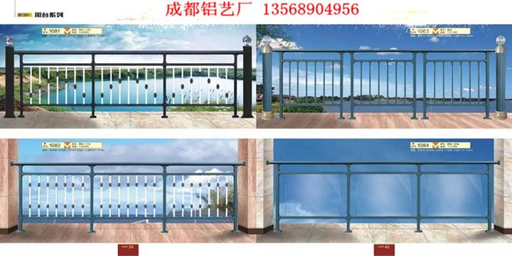 四川铝艺栏杆 成都铝合金栏杆 铝艺栏杆 