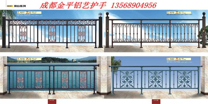 四川铝艺栏杆 成都铝合金栏杆 铝艺栏杆 