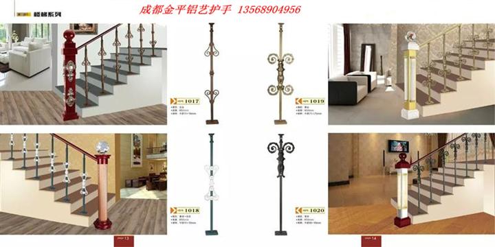 四川铝艺栏杆 成都铝合金栏杆 铝艺栏杆 