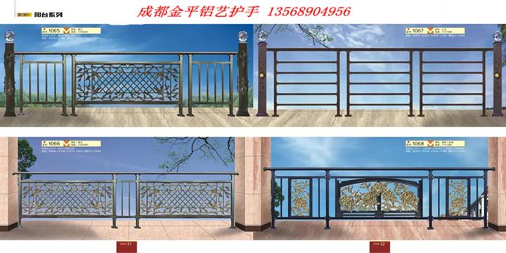 四川铝艺栏杆 成都铝合金栏杆 铝艺栏杆 