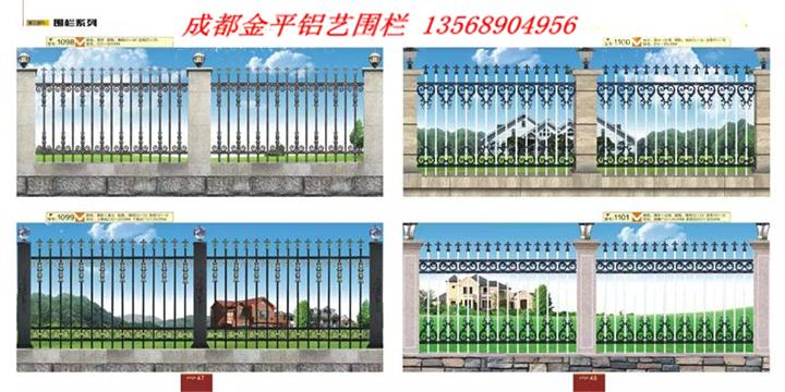 四川铝艺栏杆 成都铝合金栏杆 铝艺栏杆 